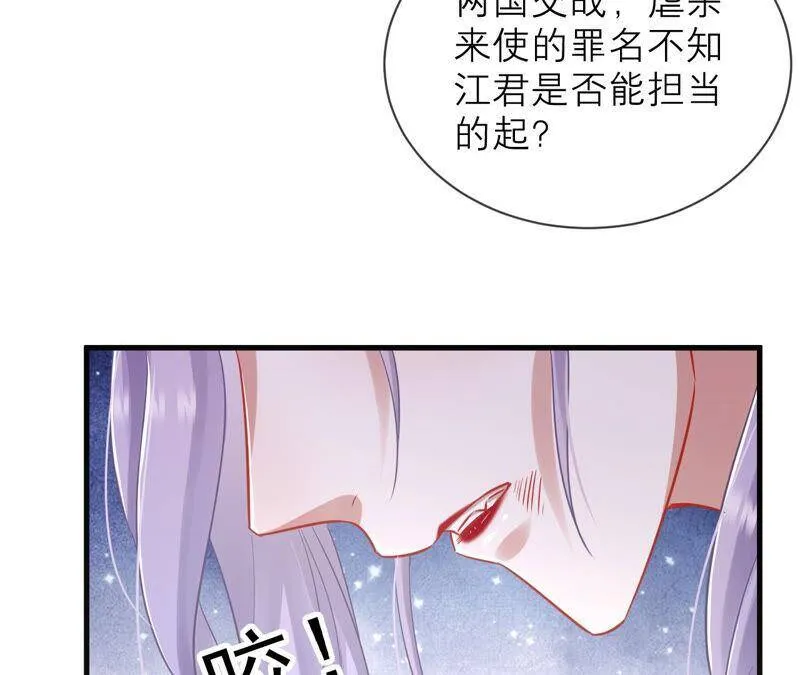 第17话 联手行动 第18页