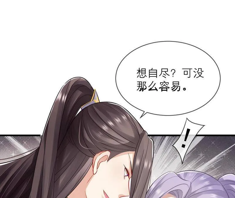 第17话 联手行动 第20页