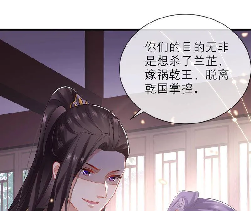 第17话 联手行动 第23页