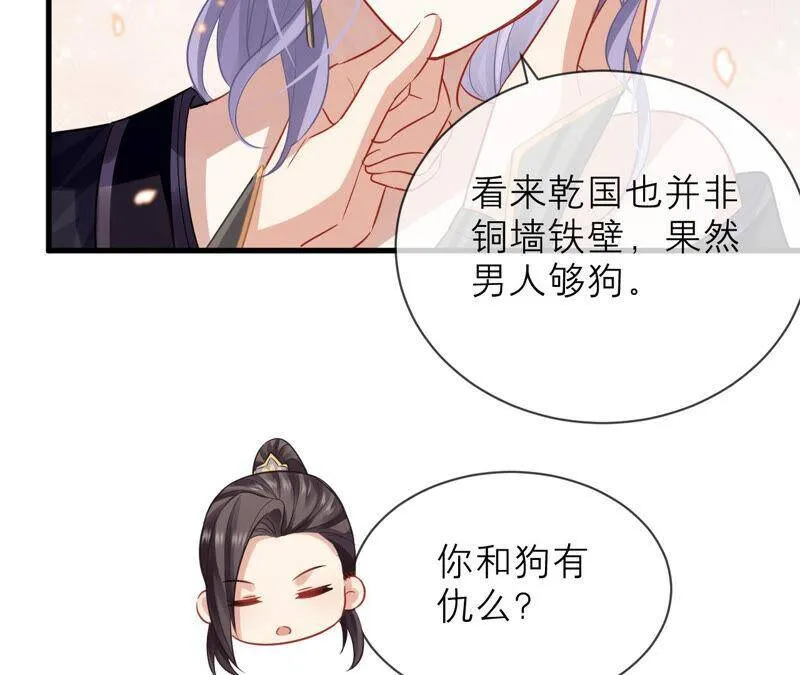 第17话 联手行动 第27页
