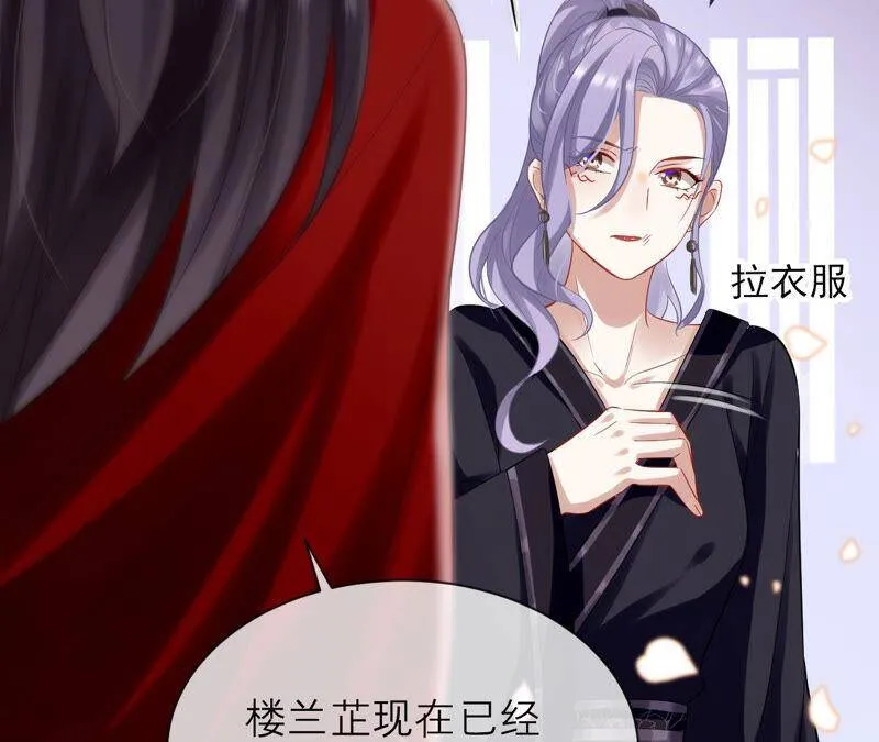 第17话 联手行动 第29页