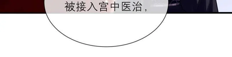 第17话 联手行动 第30页