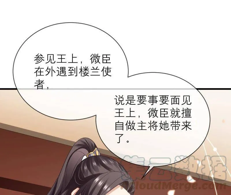 第17话 联手行动 第37页