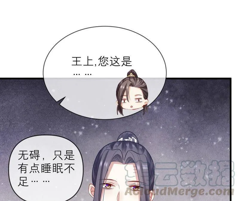 第17话 联手行动 第40页