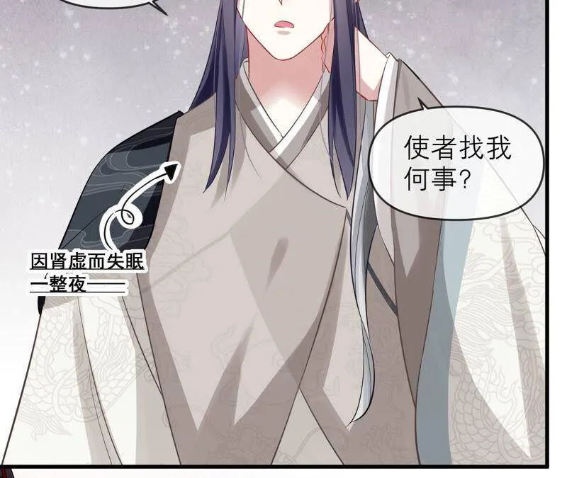 第17话 联手行动 第41页