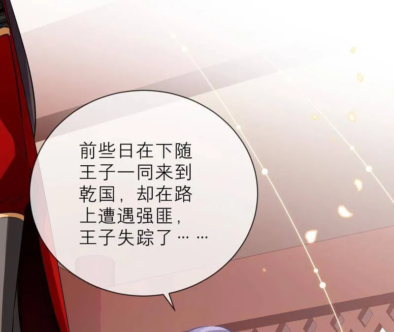 第17话 联手行动 第42页