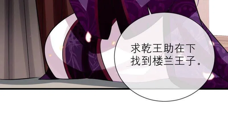 第17话 联手行动 第44页