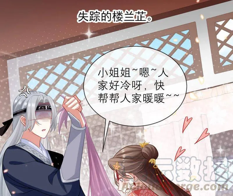 第17话 联手行动 第49页