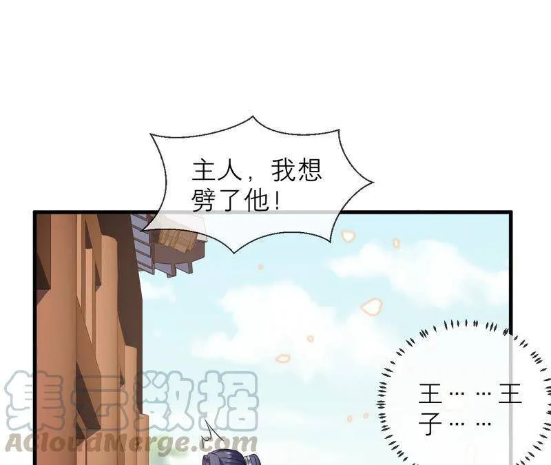 第17话 联手行动 第52页