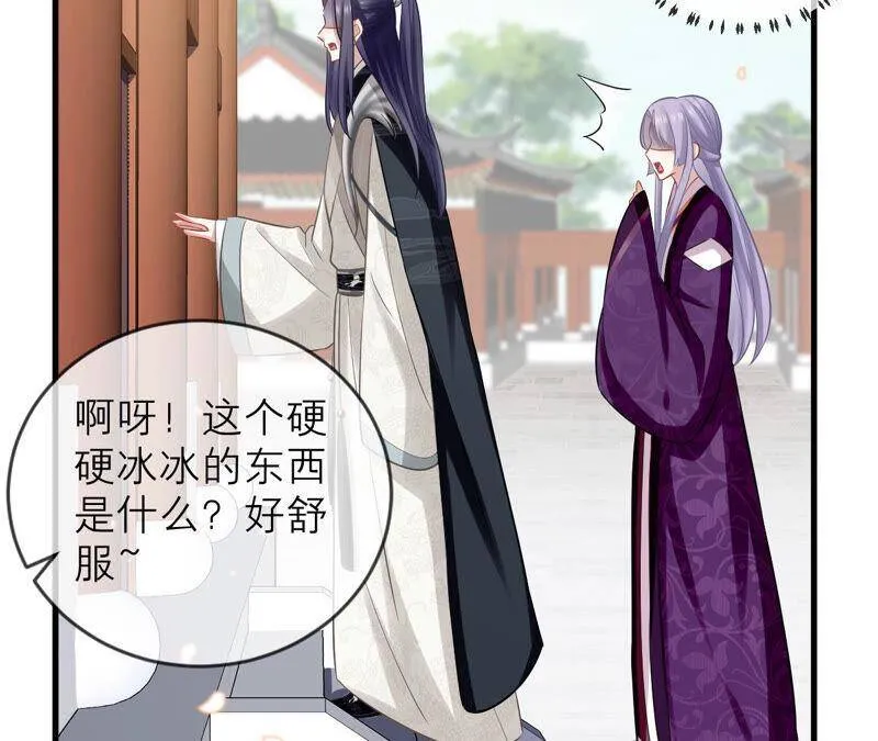 第17话 联手行动 第53页