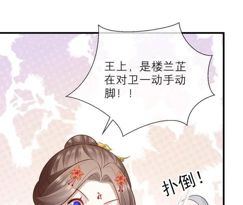 第17话 联手行动 第60页