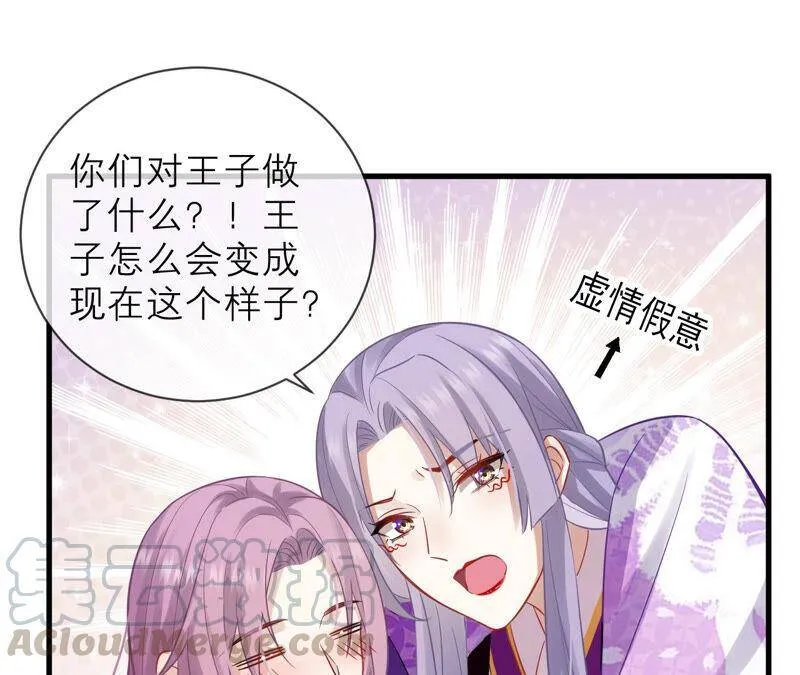 第17话 联手行动 第64页