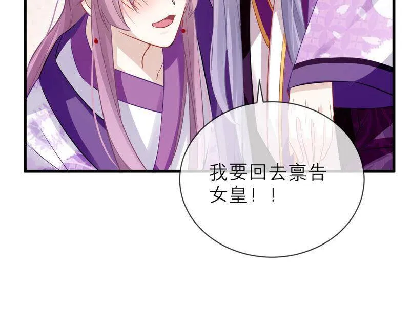 第17话 联手行动 第65页