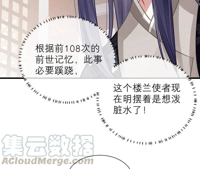 第17话 联手行动 第67页