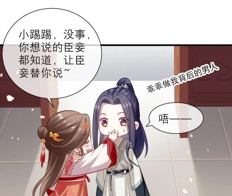 第17话 联手行动 第69页