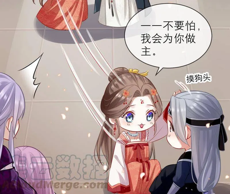 第17话 联手行动 第70页