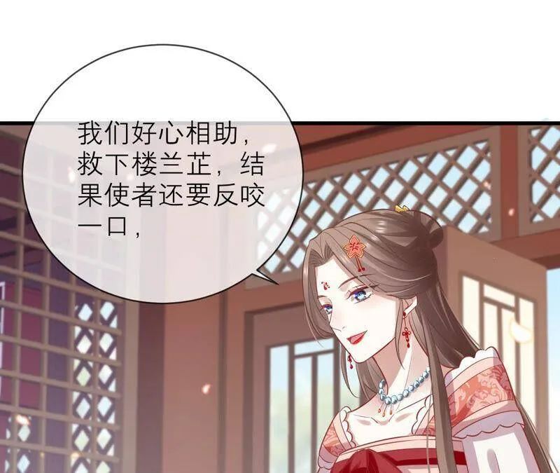 第17话 联手行动 第80页