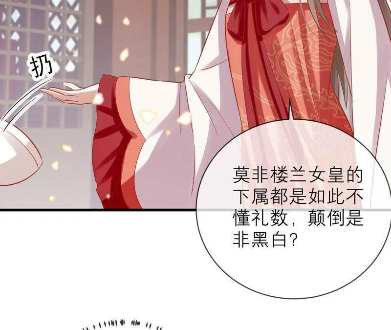 第17话 联手行动 第81页