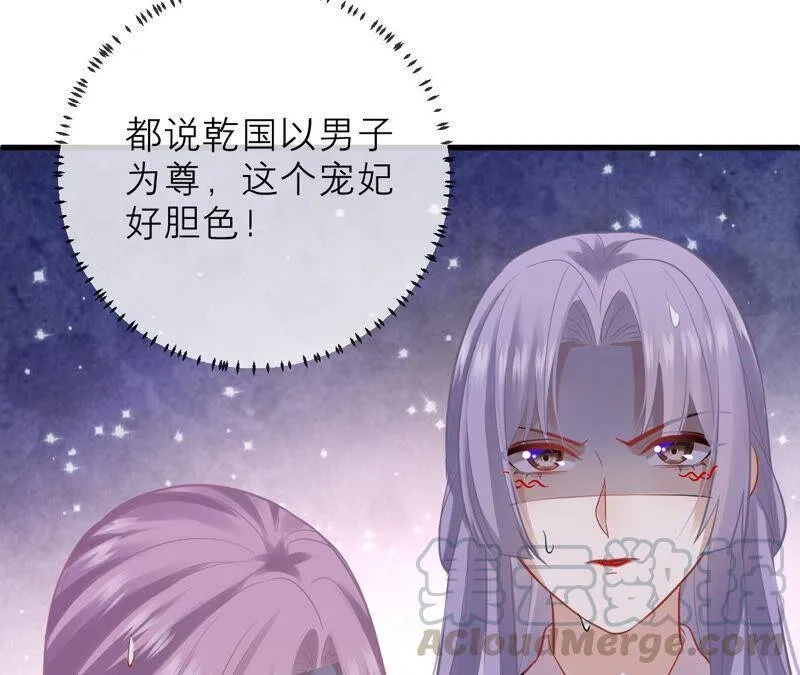 第17话 联手行动 第82页