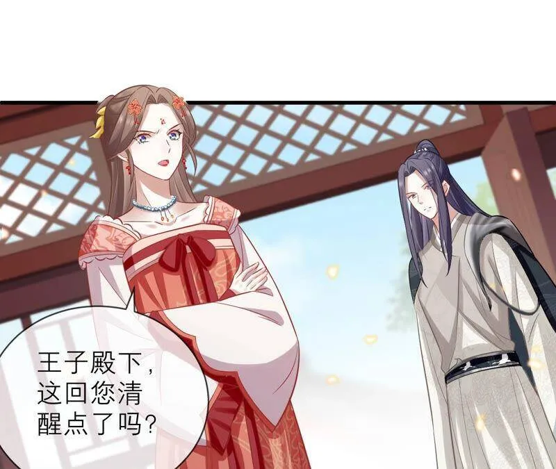 第17话 联手行动 第84页