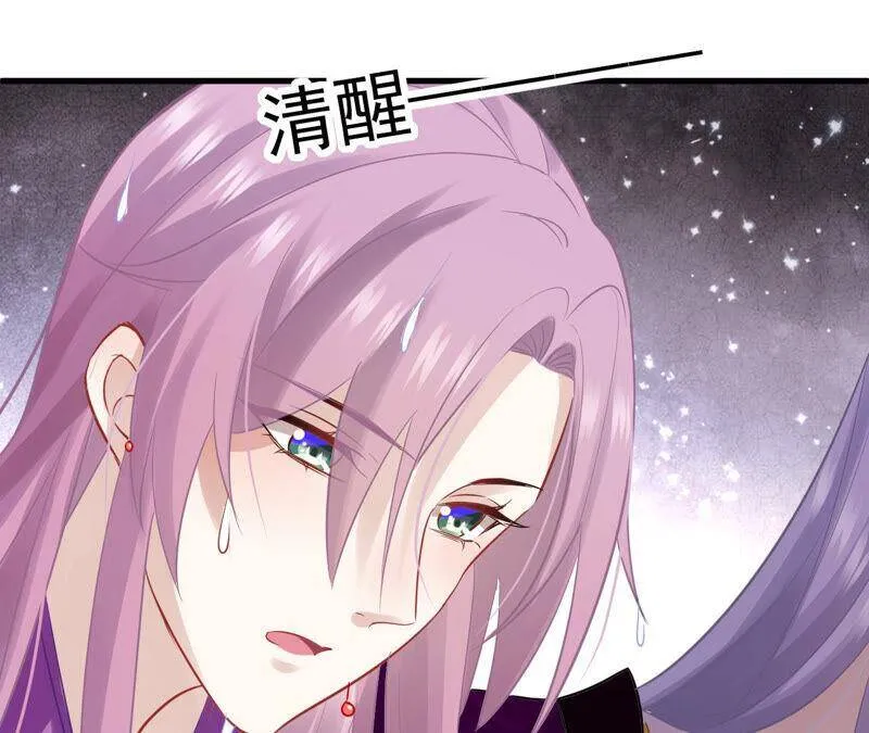第17话 联手行动 第86页