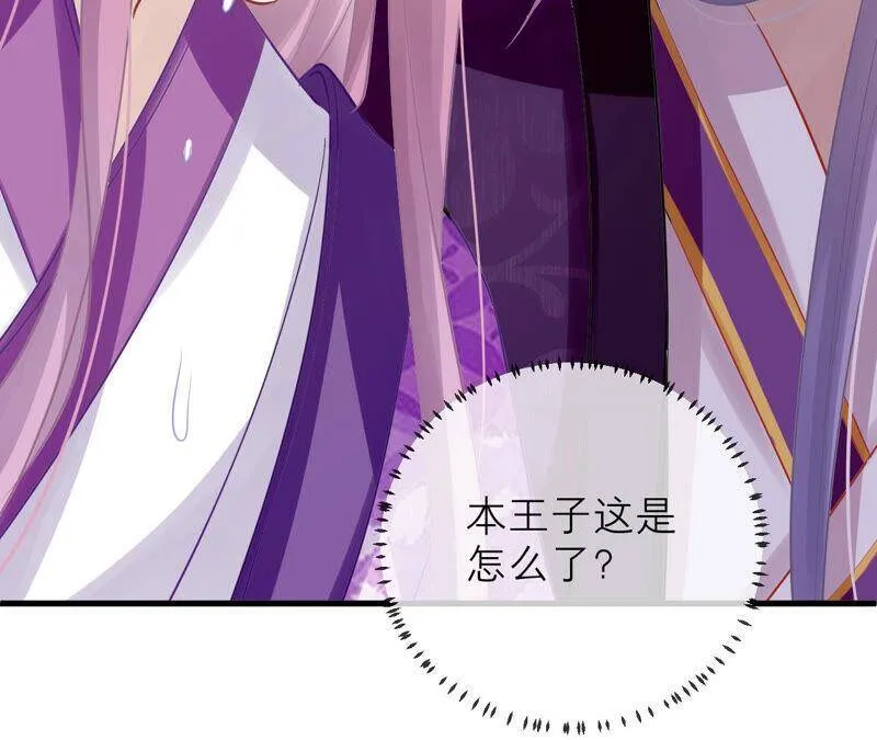 第17话 联手行动 第87页