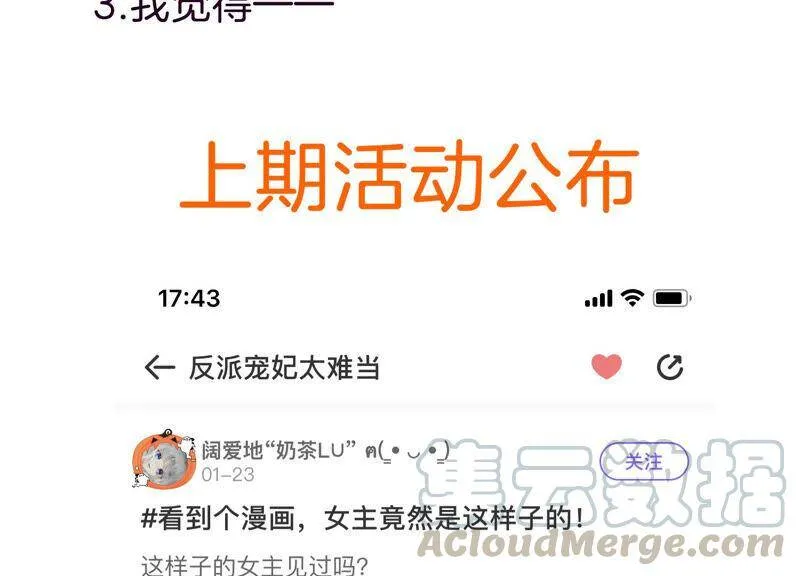 第17话 联手行动 第91页