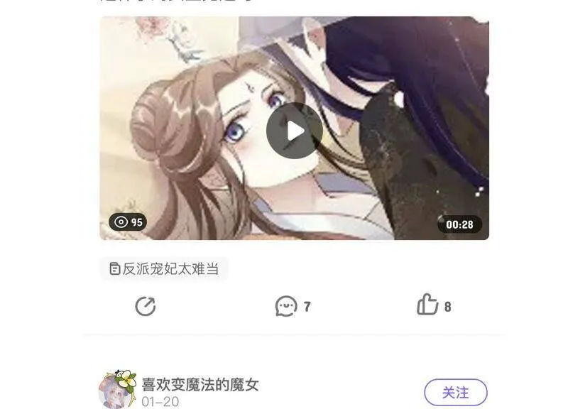 第17话 联手行动 第92页