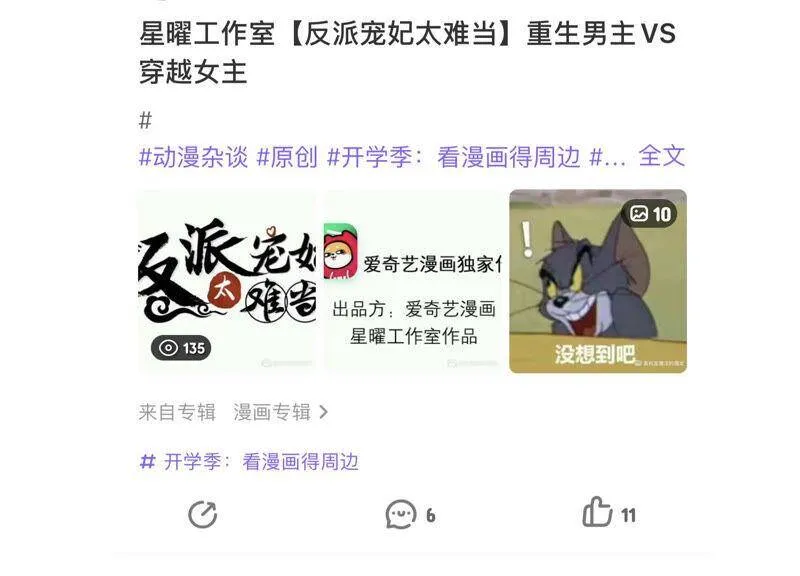 第17话 联手行动 第93页