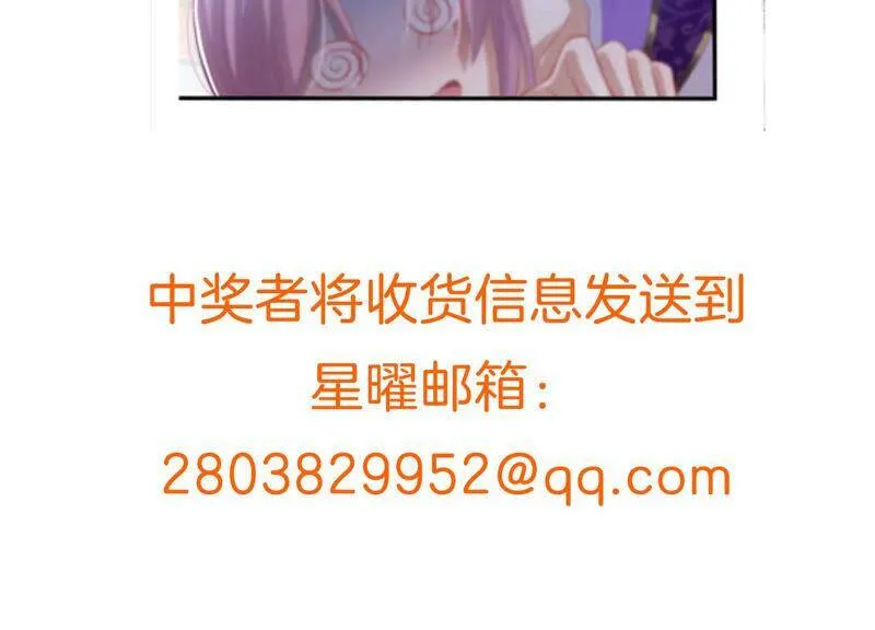 第17话 联手行动 第95页