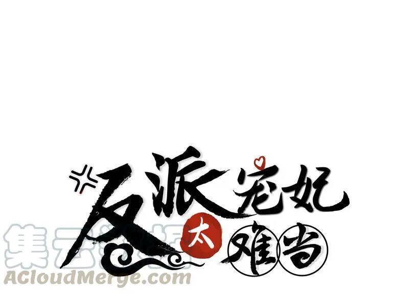 第17话 联手行动 第97页