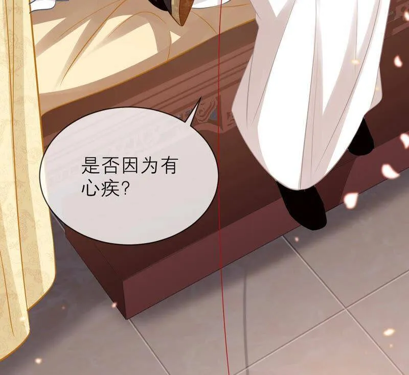 第15话 这次难道是因为她？ 第60页
