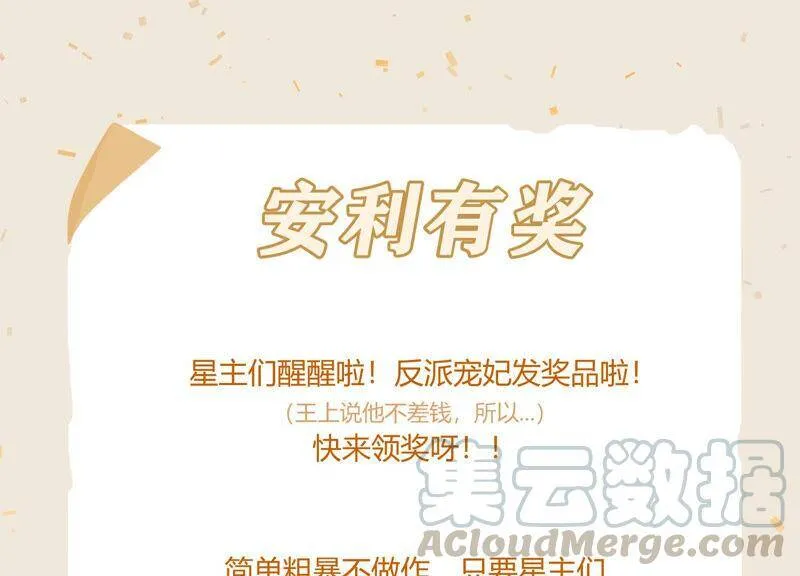 第15话 这次难道是因为她？ 第79页