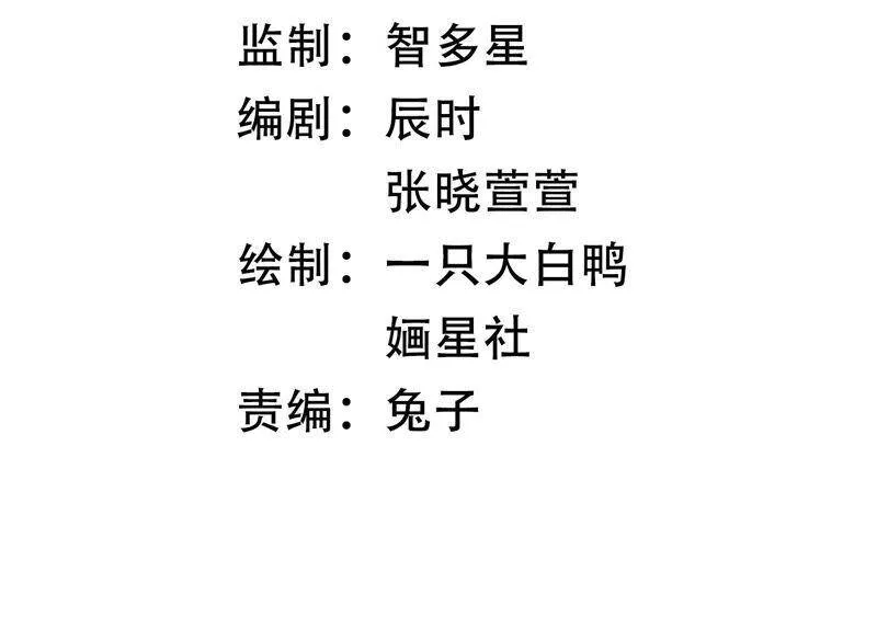 第14话 该来的还是来了 第3页