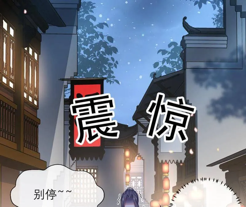 第14话 该来的还是来了 第5页