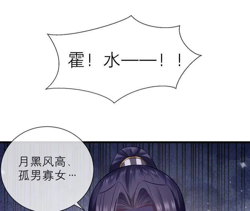 第14话 该来的还是来了 第8页
