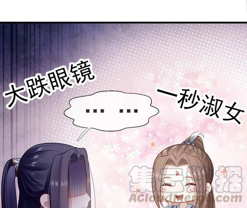 第14话 该来的还是来了 第16页