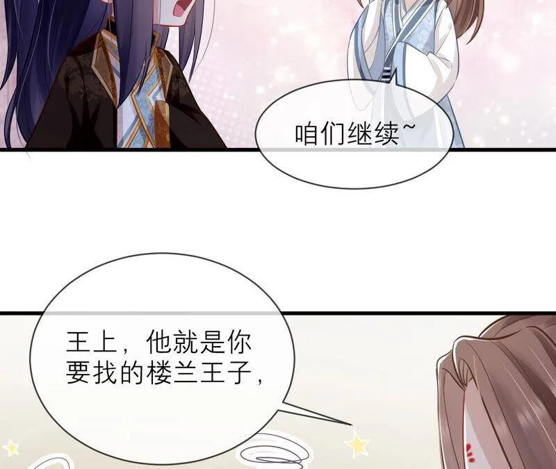 第14话 该来的还是来了 第17页