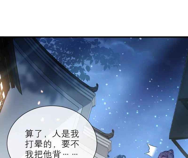第14话 该来的还是来了 第20页