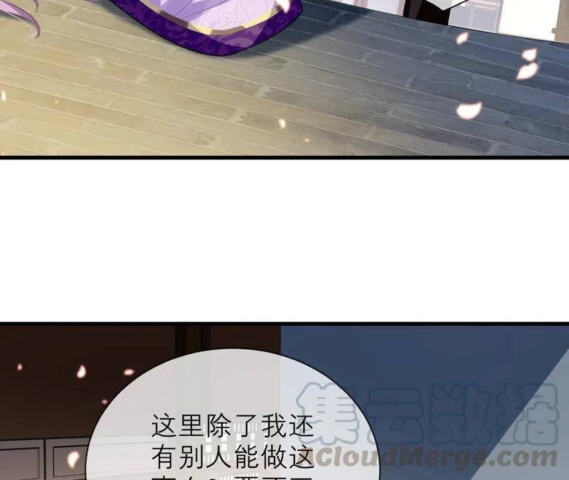 第14话 该来的还是来了 第22页