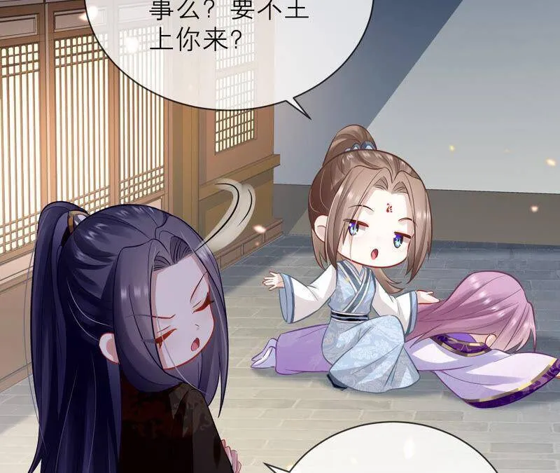第14话 该来的还是来了 第23页