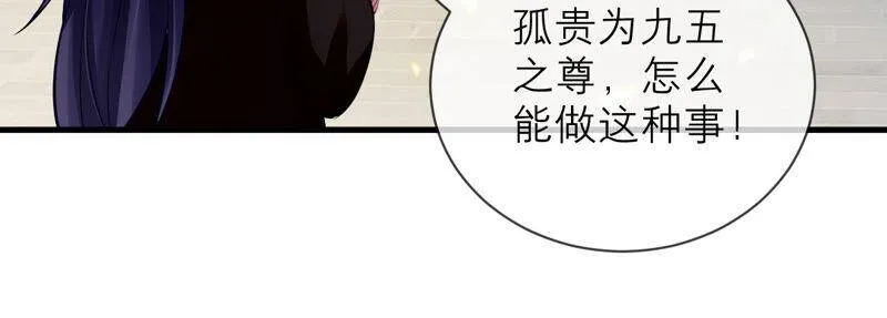 第14话 该来的还是来了 第24页