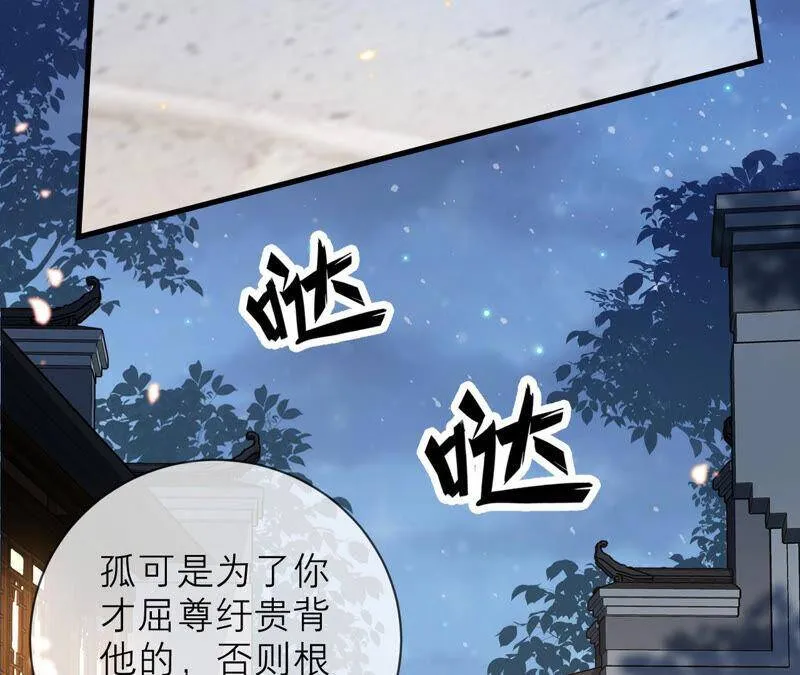 第14话 该来的还是来了 第27页