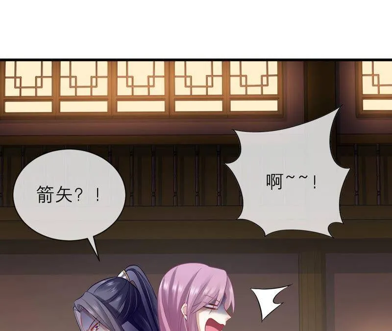 第14话 该来的还是来了 第45页