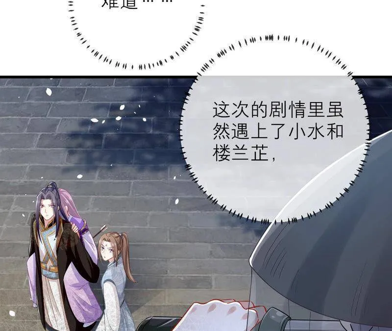 第14话 该来的还是来了 第47页