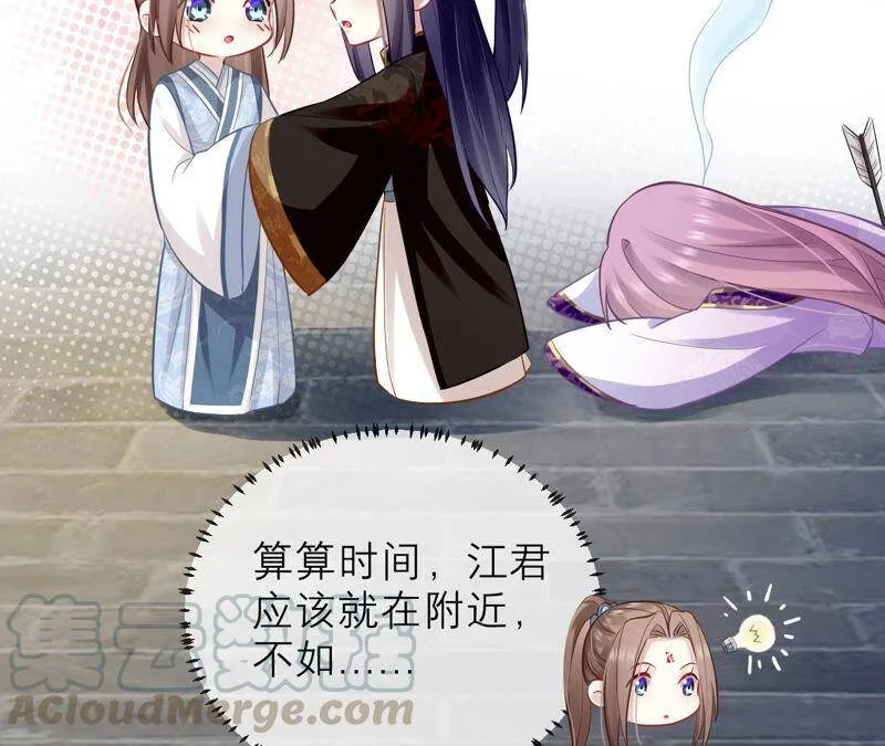 第14话 该来的还是来了 第55页