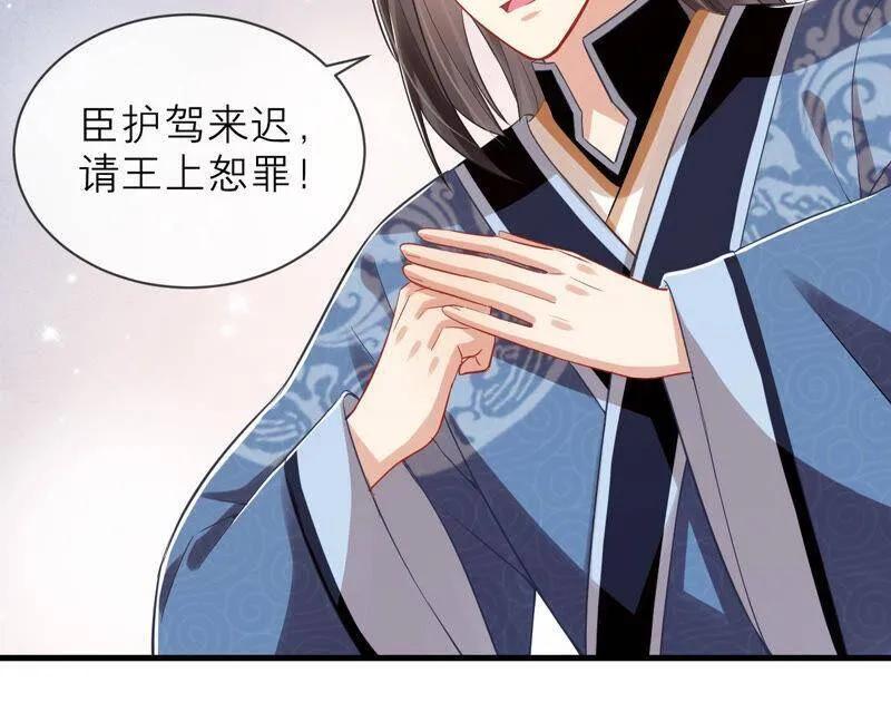 第14话 该来的还是来了 第66页