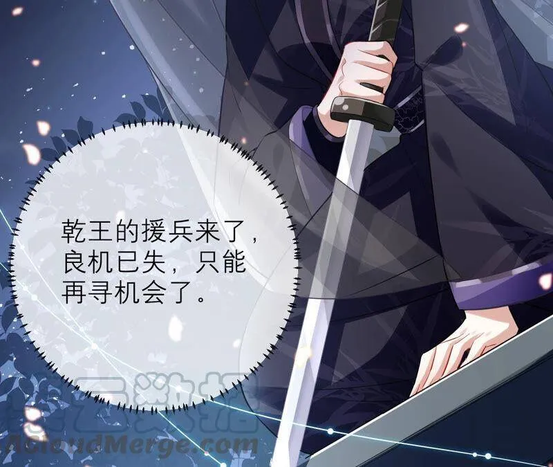 第14话 该来的还是来了 第70页