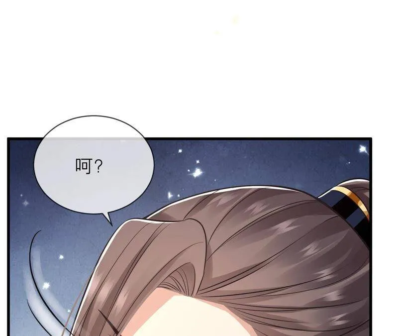 第14话 该来的还是来了 第72页
