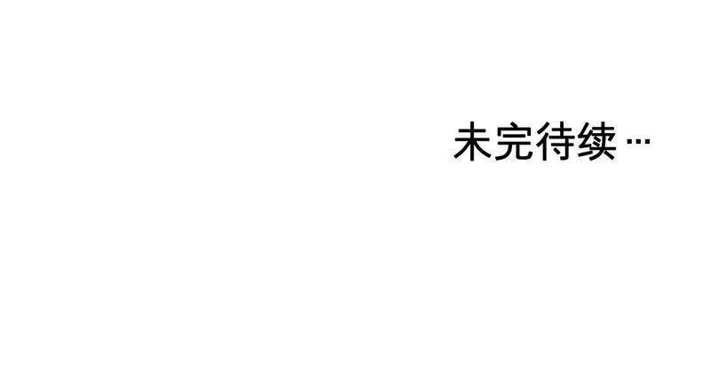 第14话 该来的还是来了 第74页